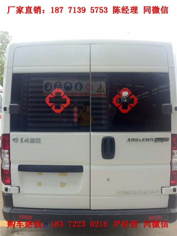 東風御風長軸中頂監(jiān)護型救護車（汽油）（柴油）