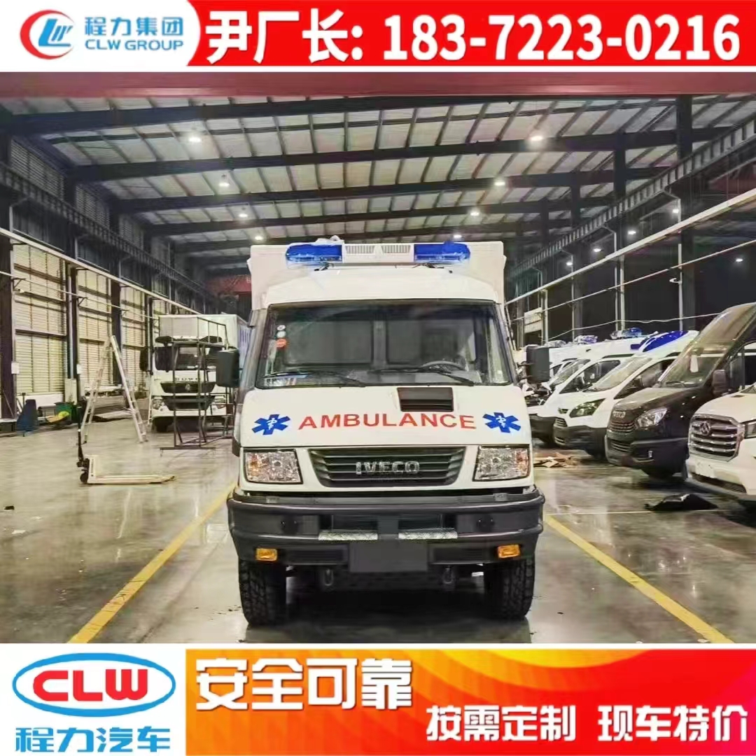 依維柯歐勝方艙監(jiān)護(hù)型救護(hù)車！